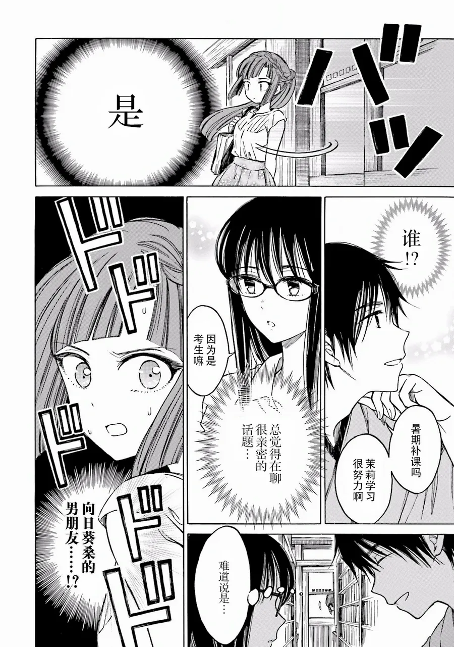 第62话 第22页