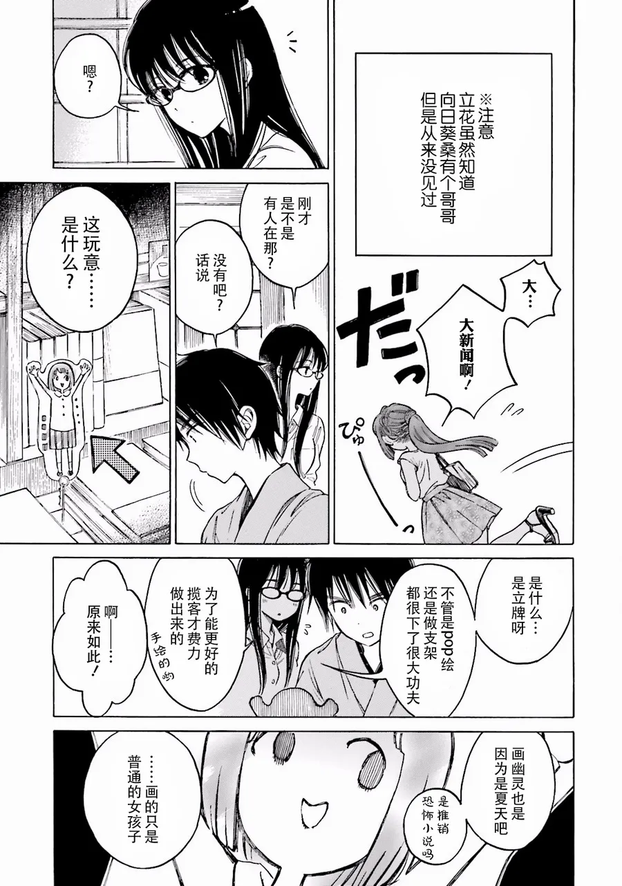 第62话 第23页