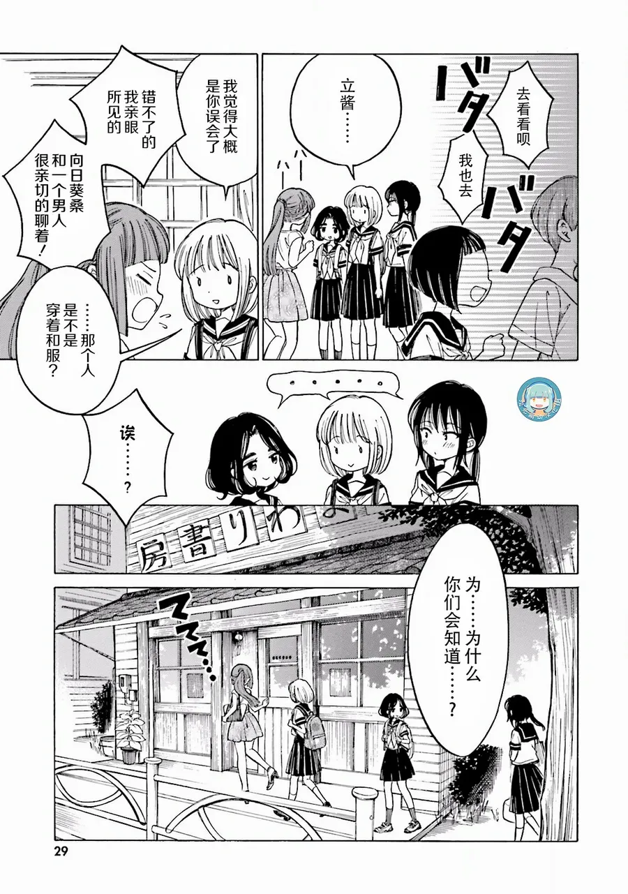 第62话 第27页