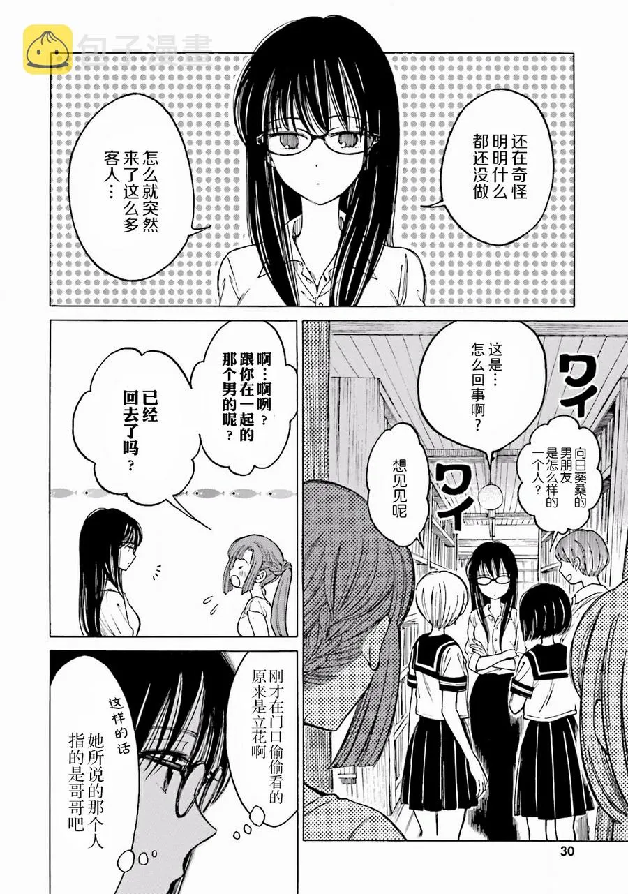 第62话 第28页