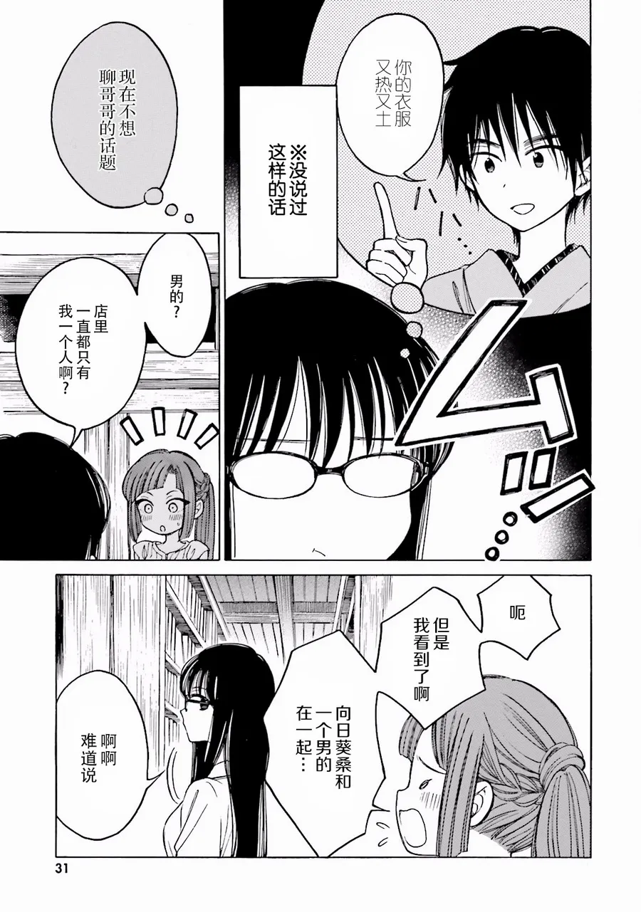 第62话 第29页