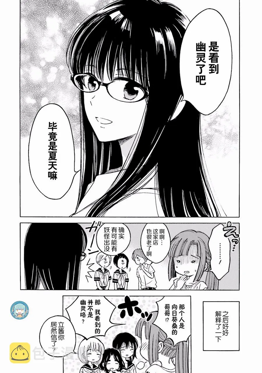 第62话 第30页