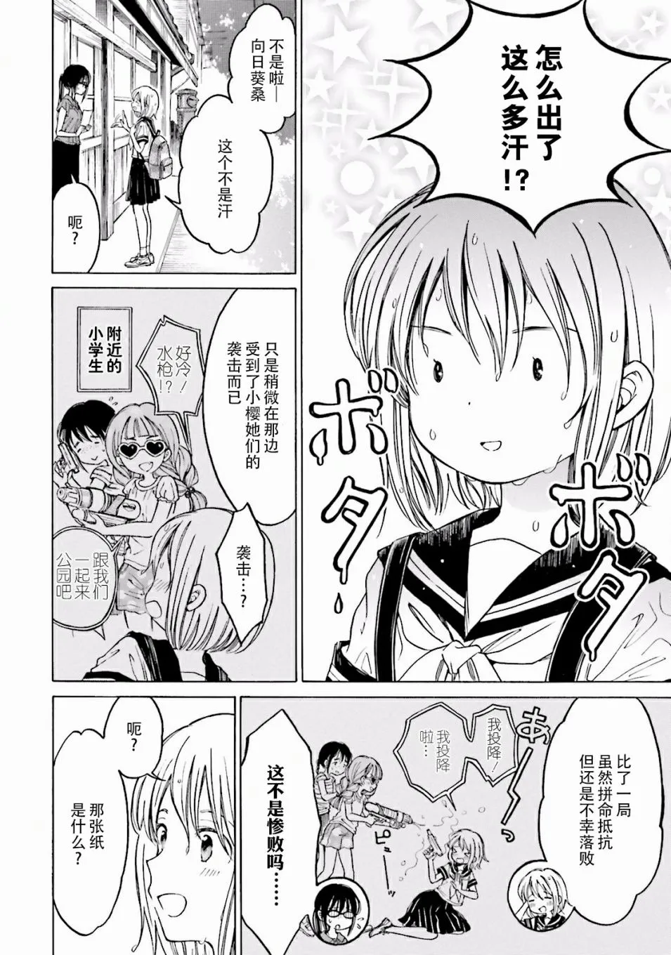 第61话 第2页