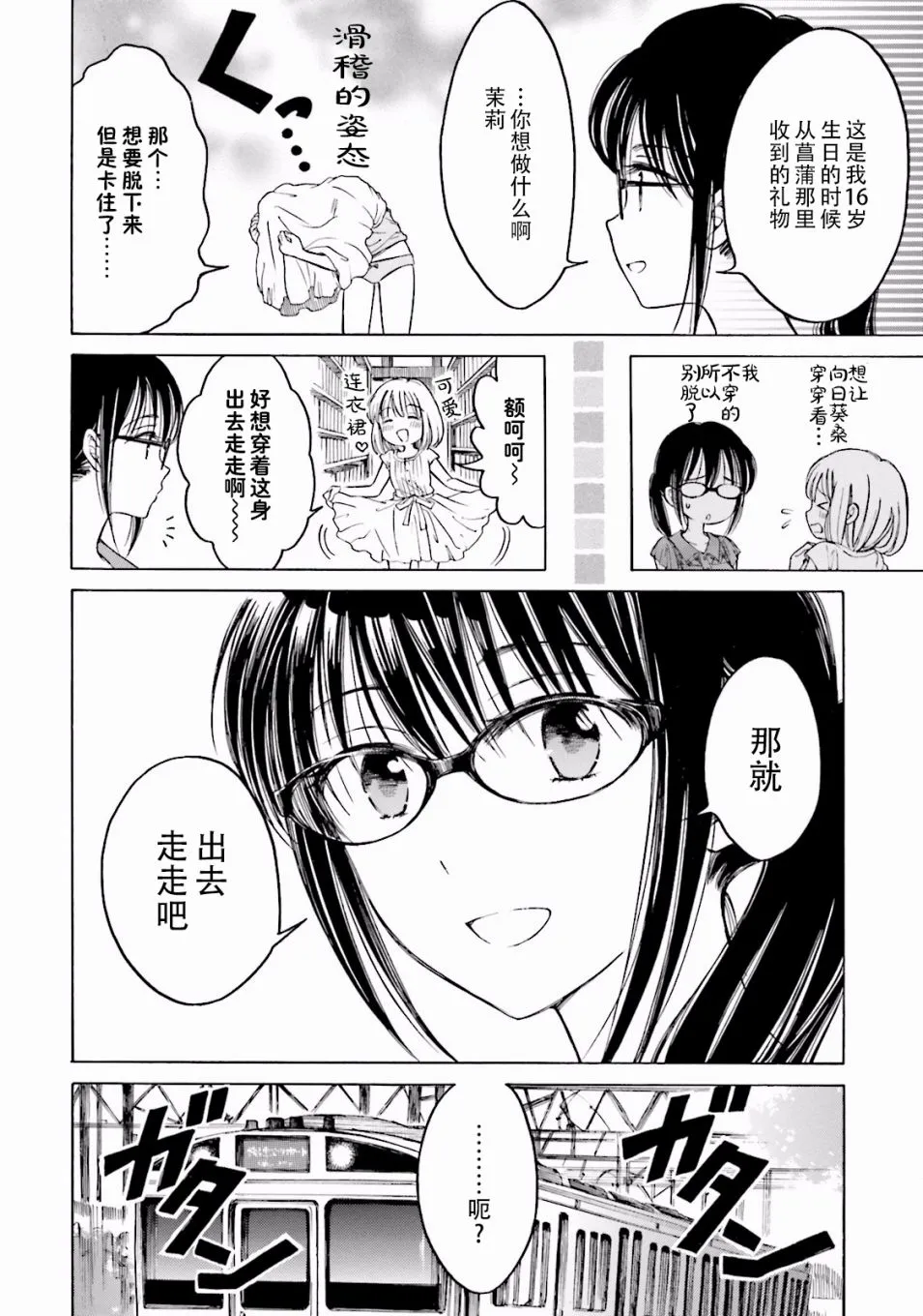 第61话 第6页