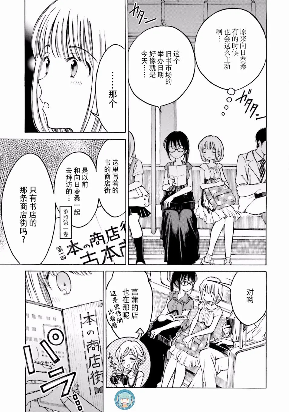 第61话 第7页