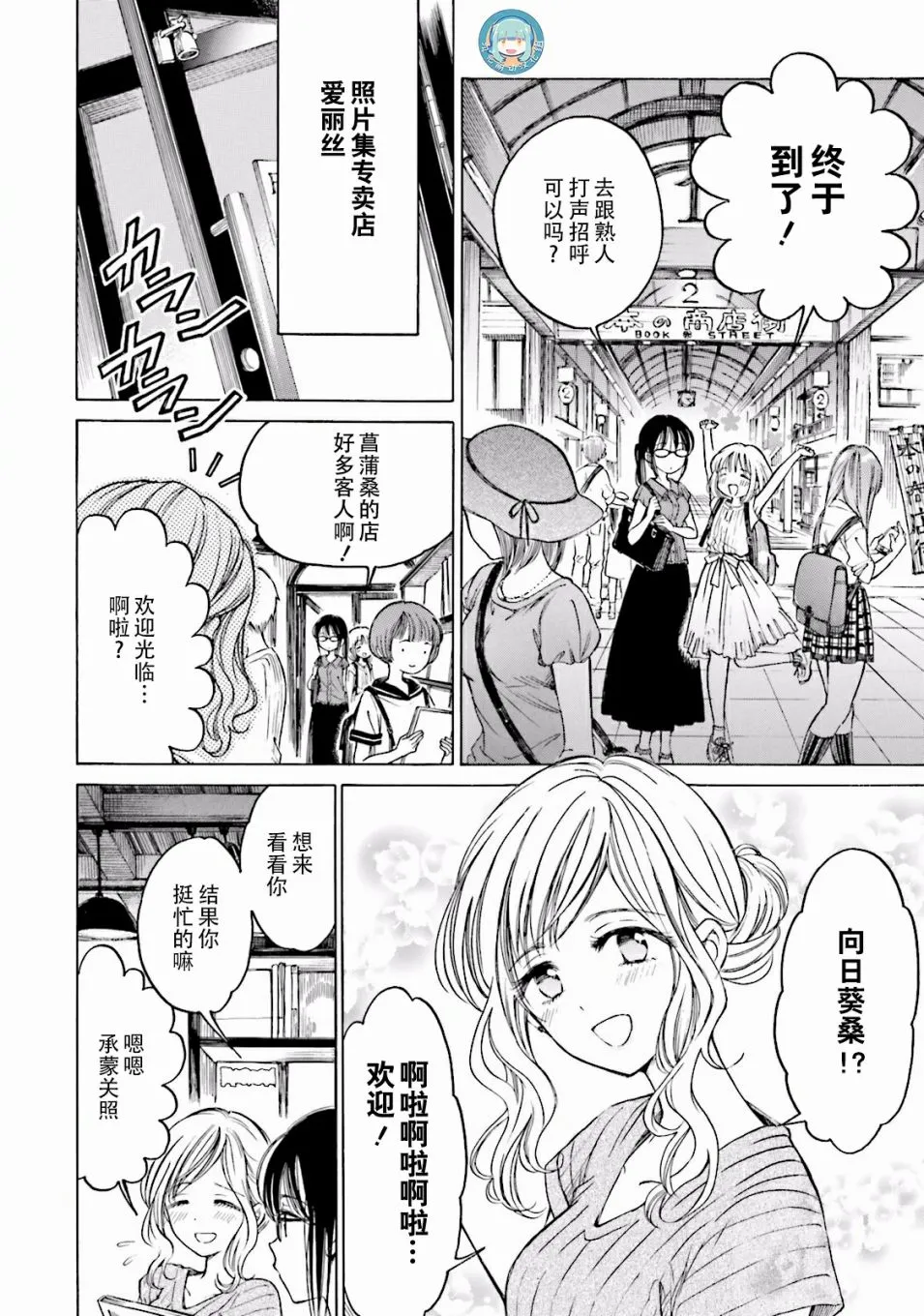 第61话 第10页