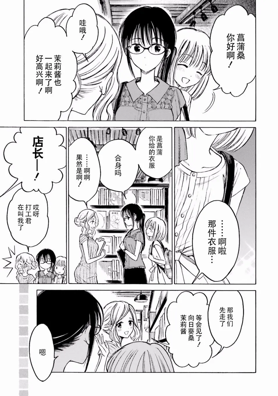 第61话 第11页