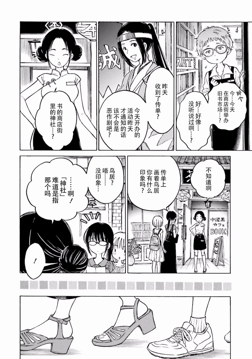 第61话 第12页