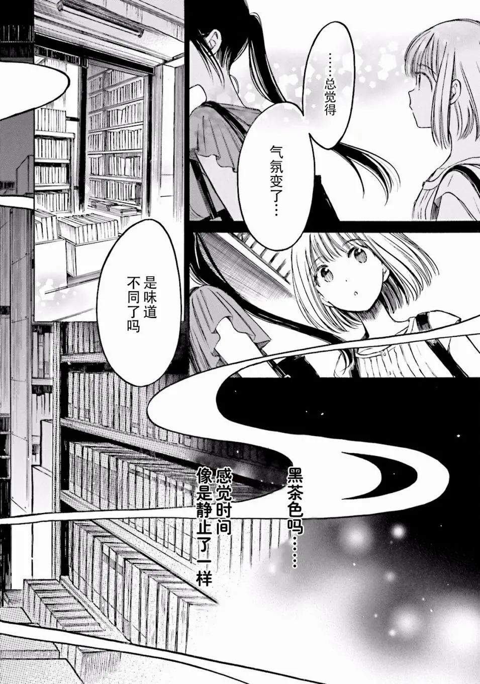 第61话 第14页