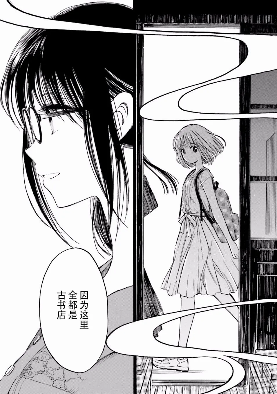 第61话 第15页
