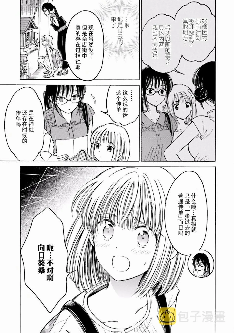 第61话 第17页