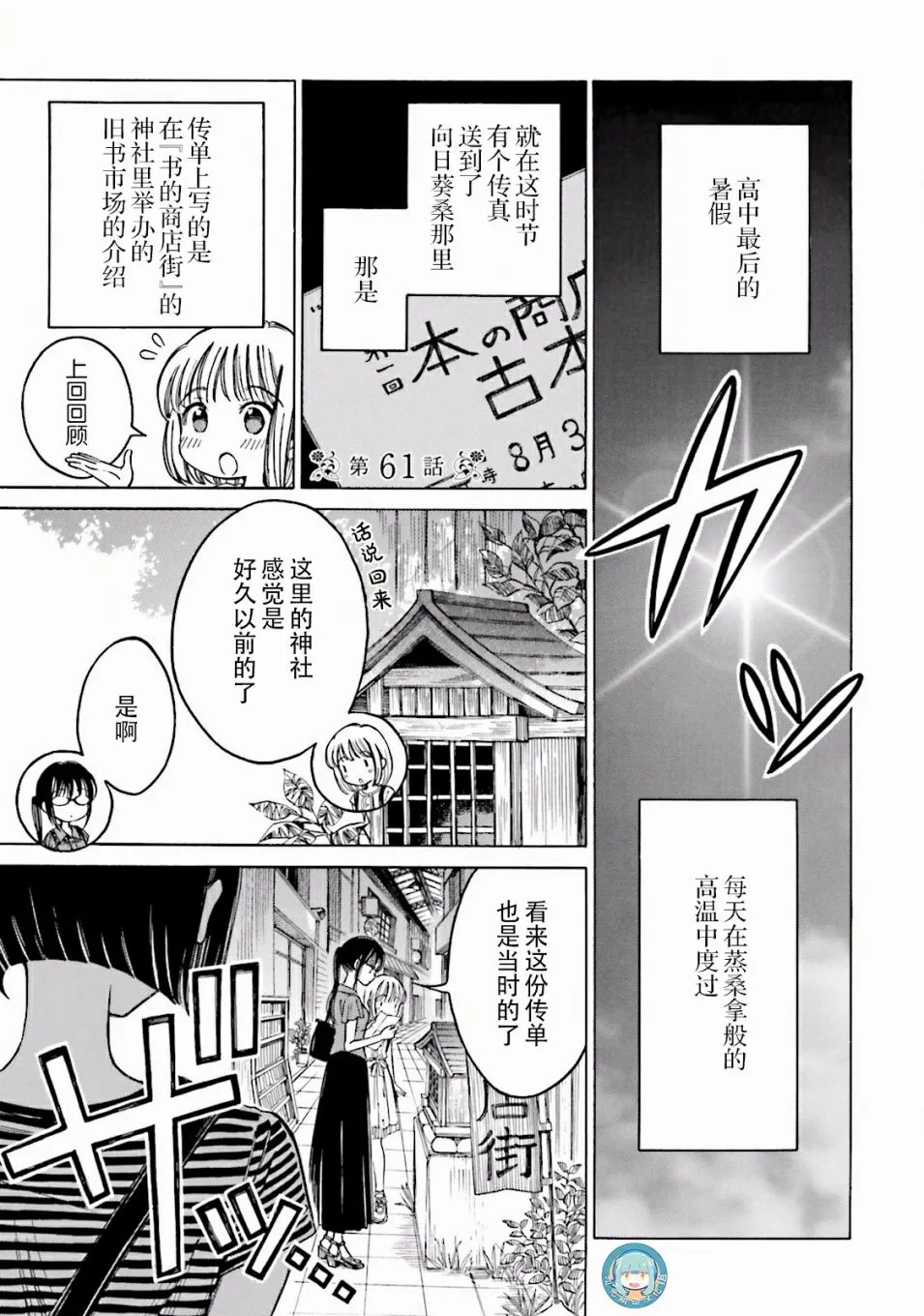 第61话 第19页