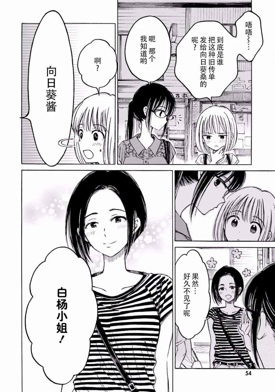 第61话 第20页