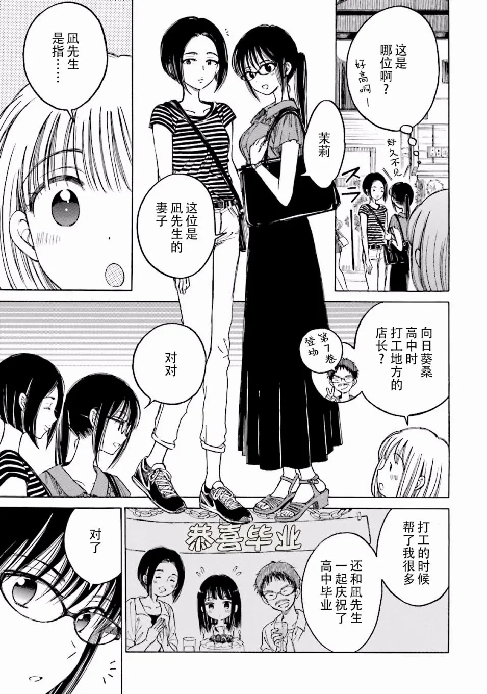 第61话 第21页