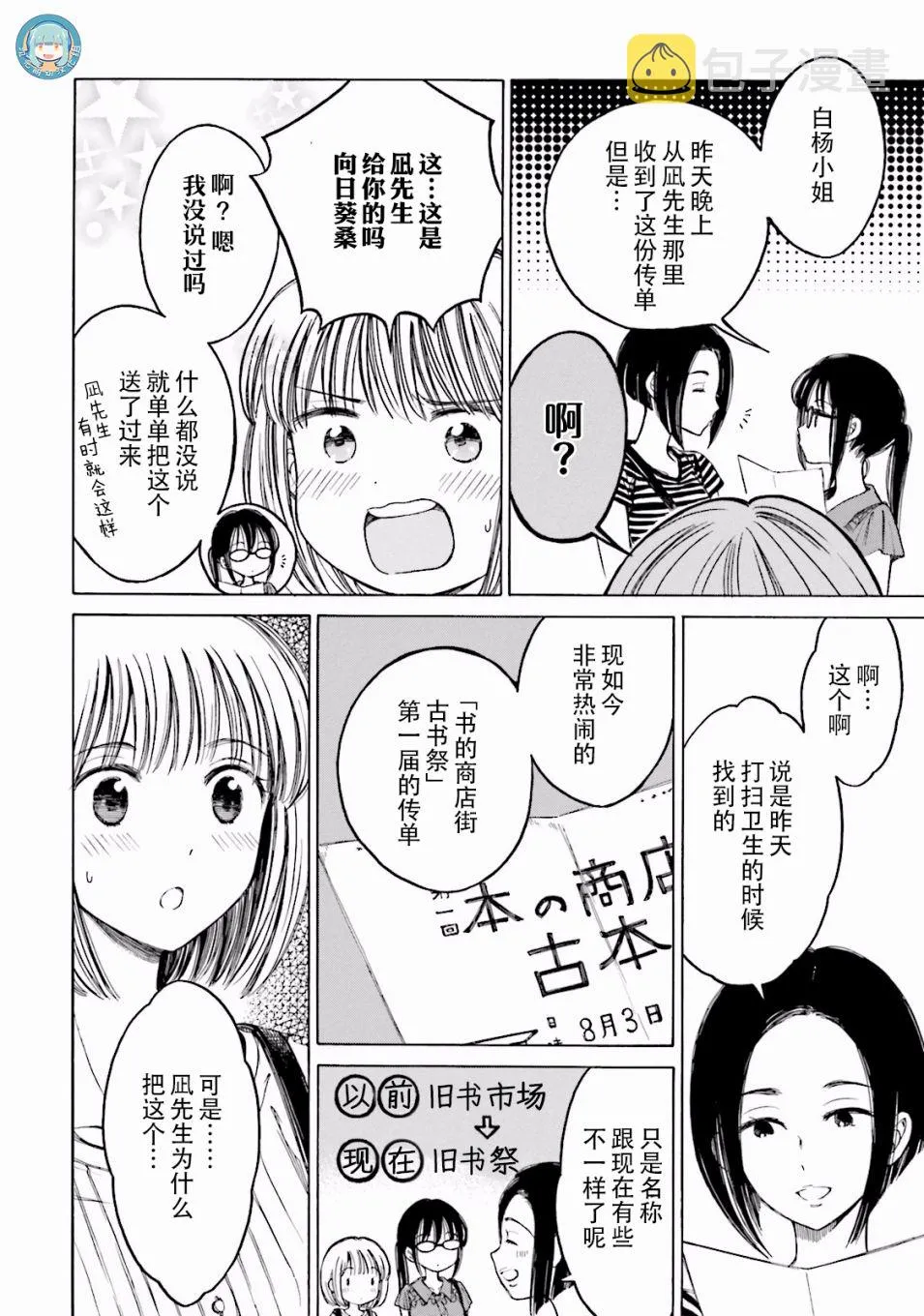 第61话 第22页