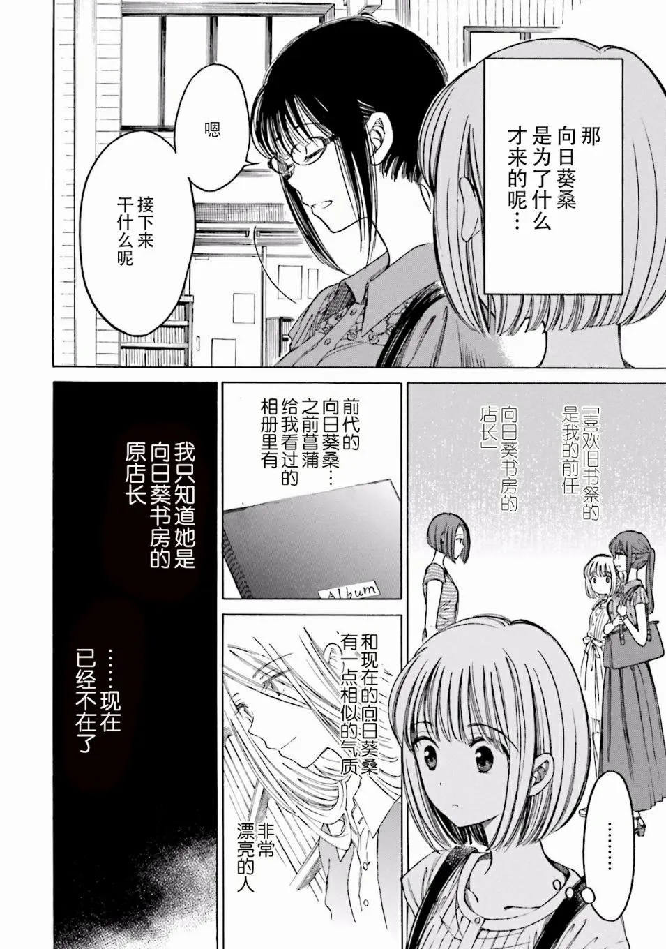 第61话 第26页