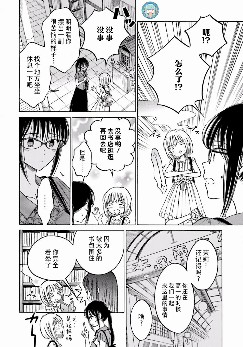 第61话 第28页