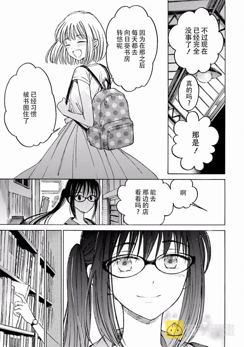 第61话 第29页