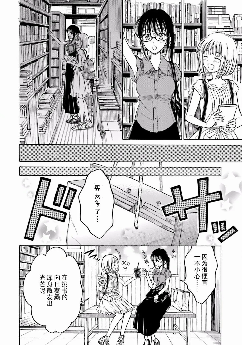 第61话 第30页