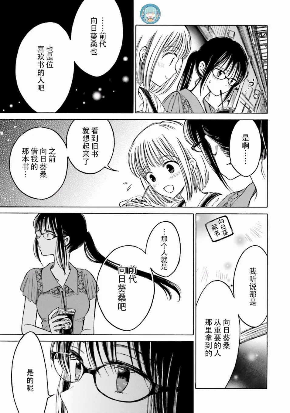 第61话 第31页