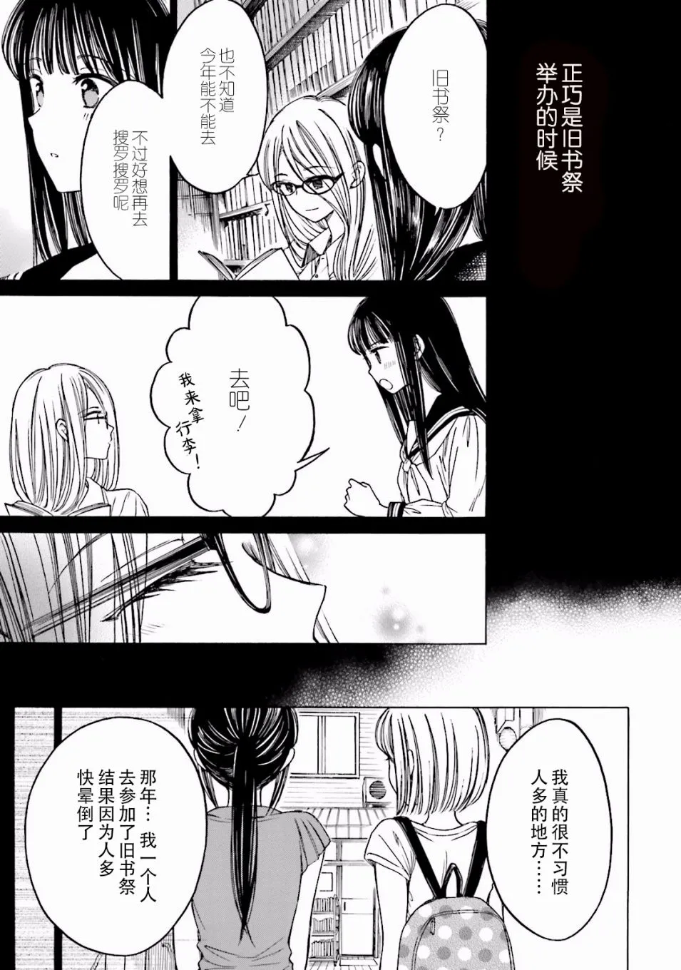 第61话 第35页