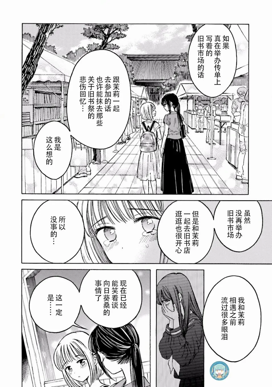 第61话 第40页