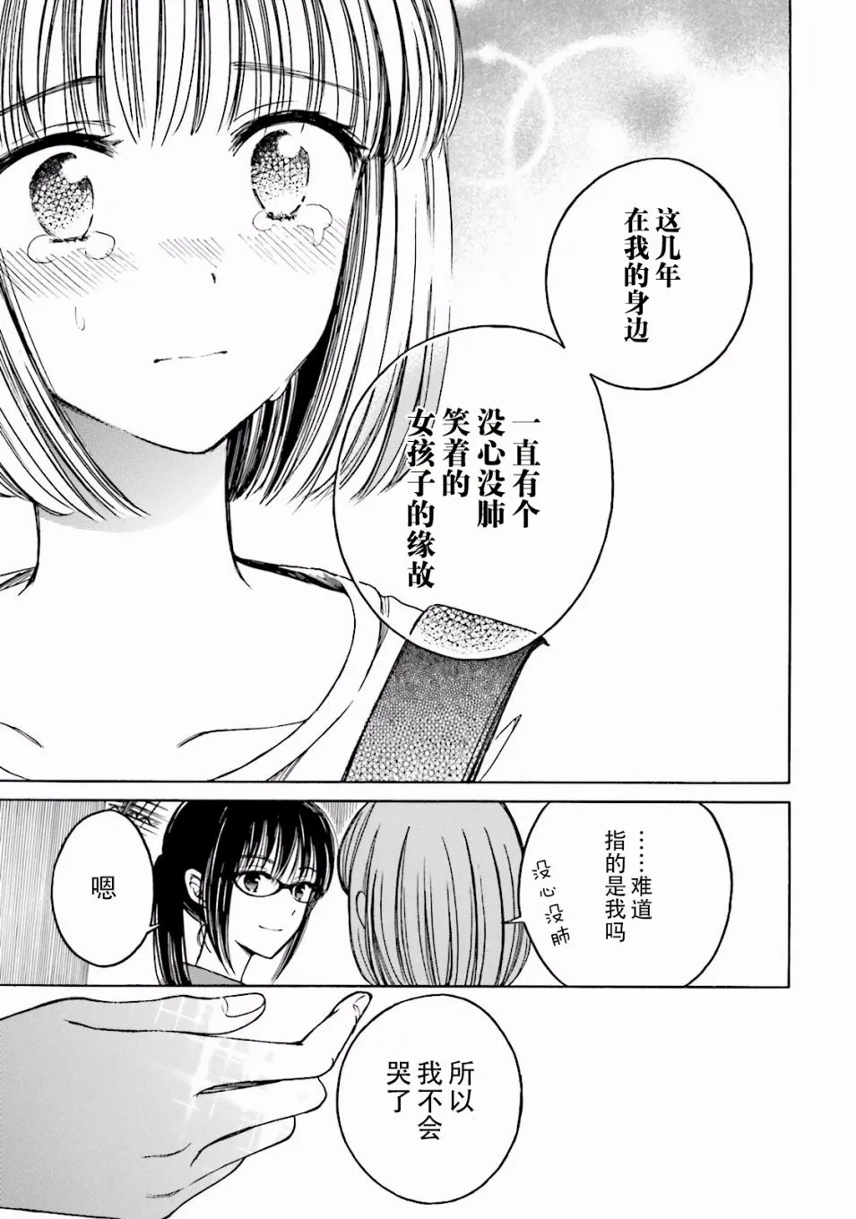 第61话 第41页