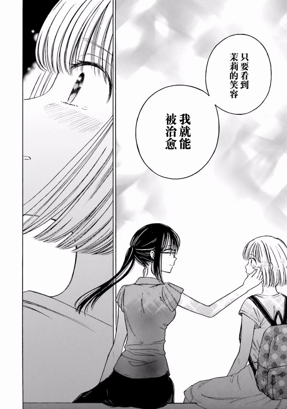 第61话 第42页