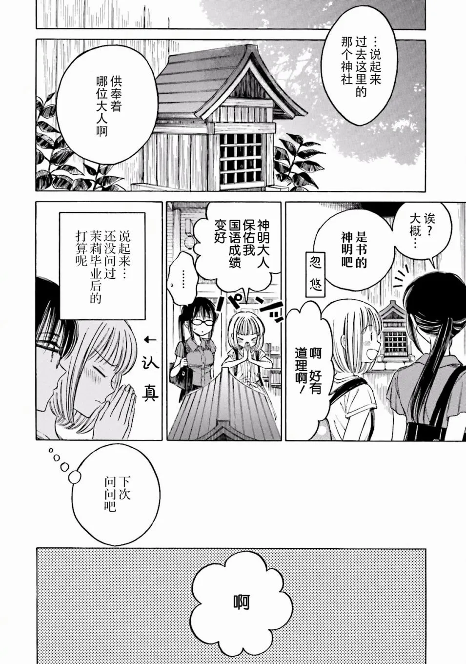 第61话 第44页