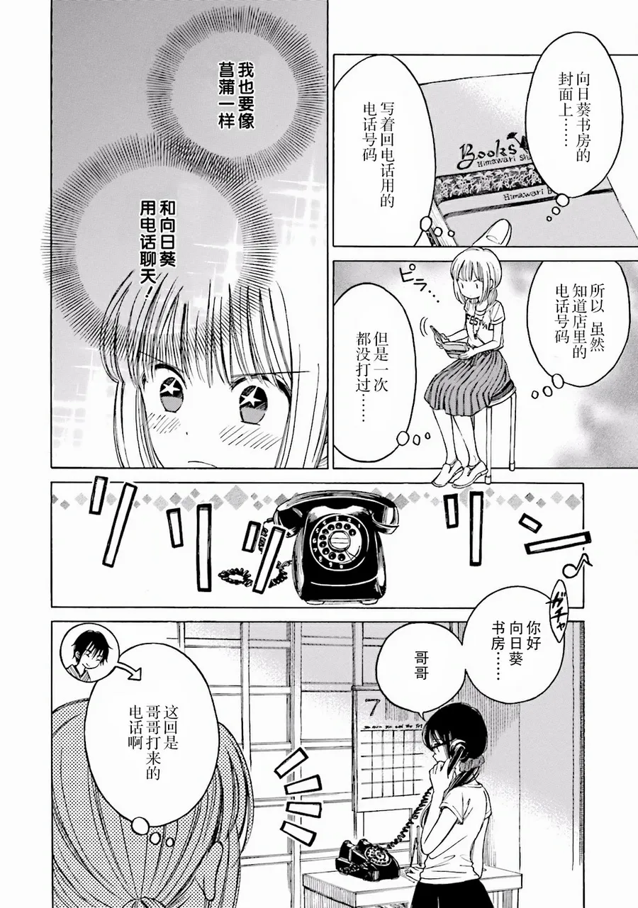 第60话 第5页