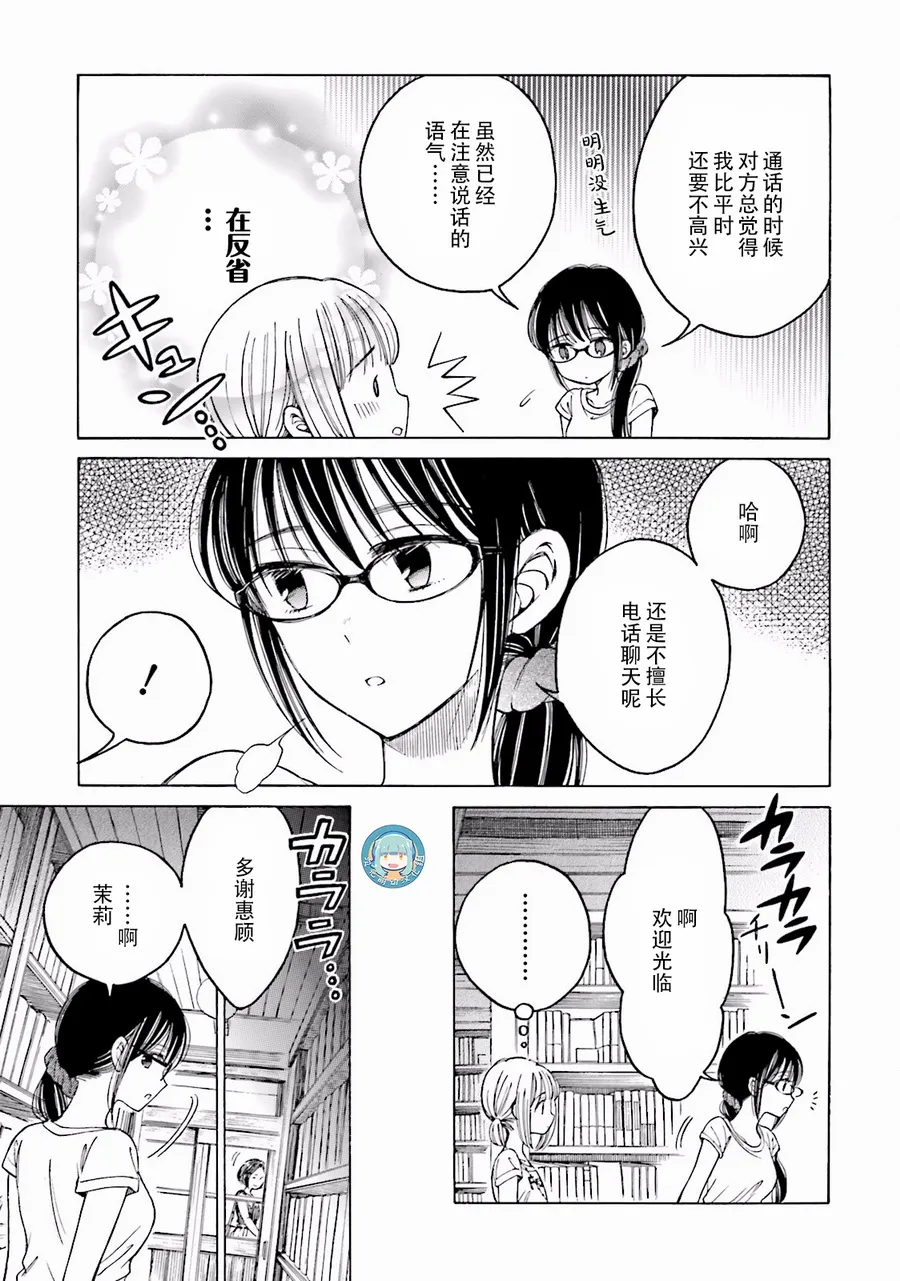 第60话 第8页