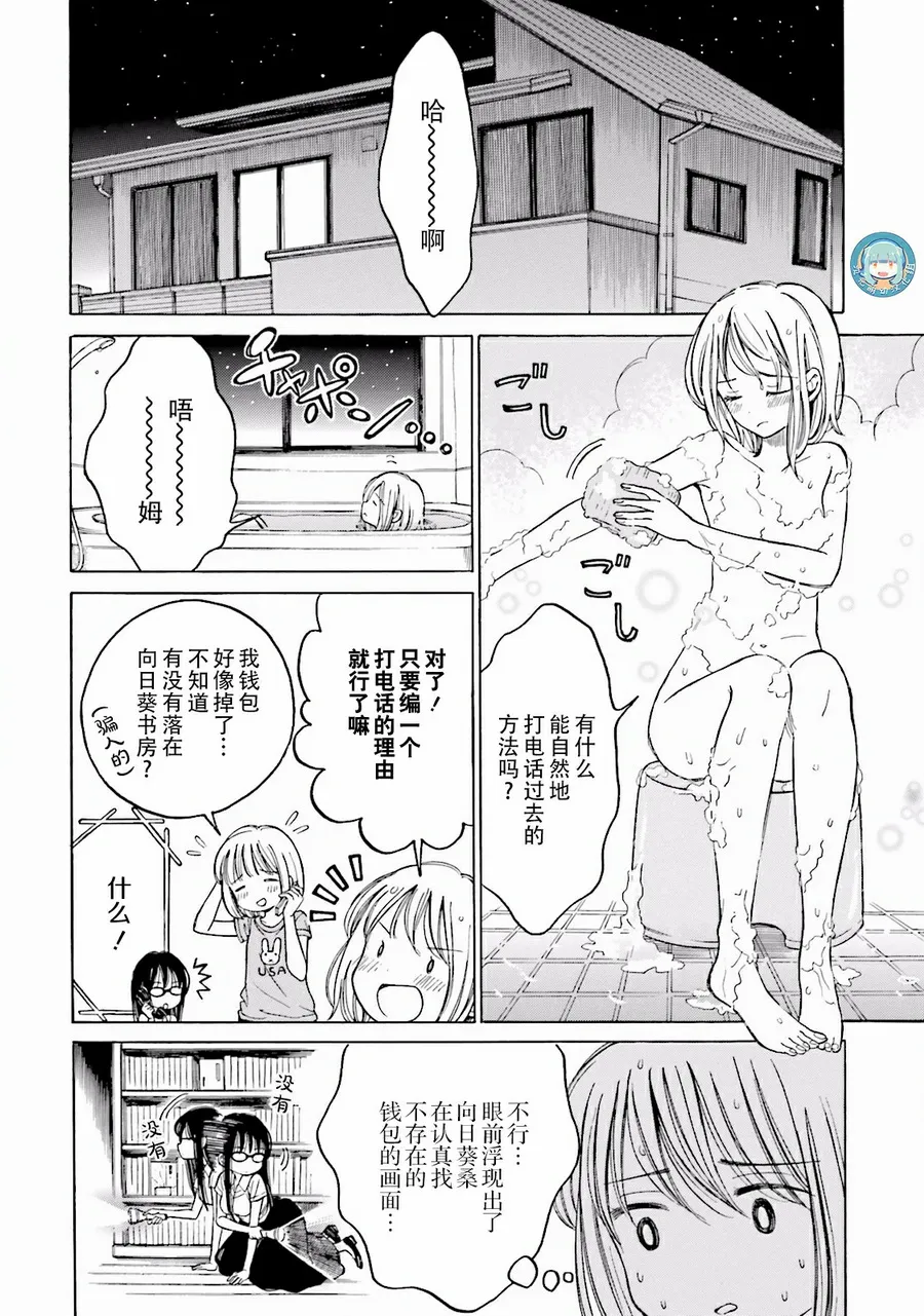 第60话 第11页