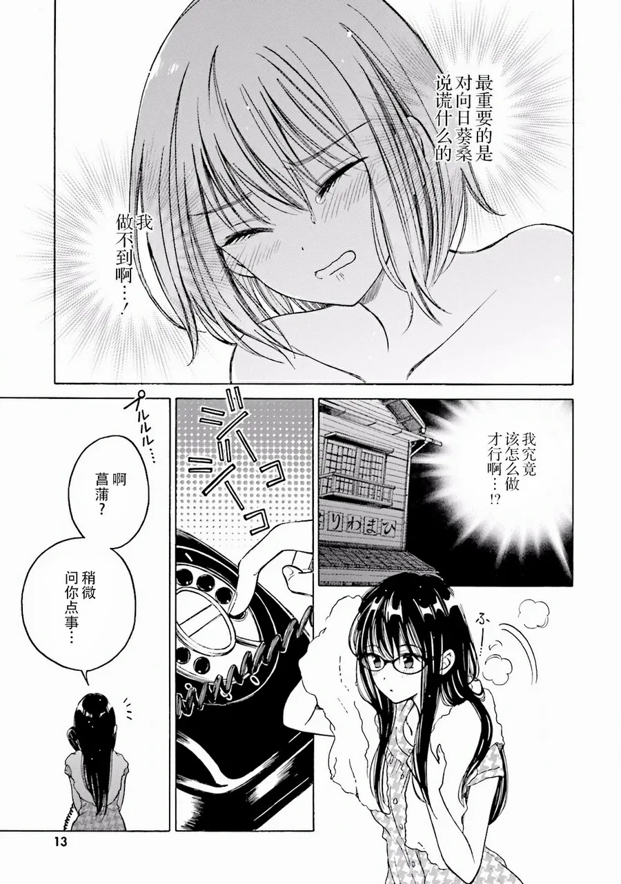 第60话 第12页