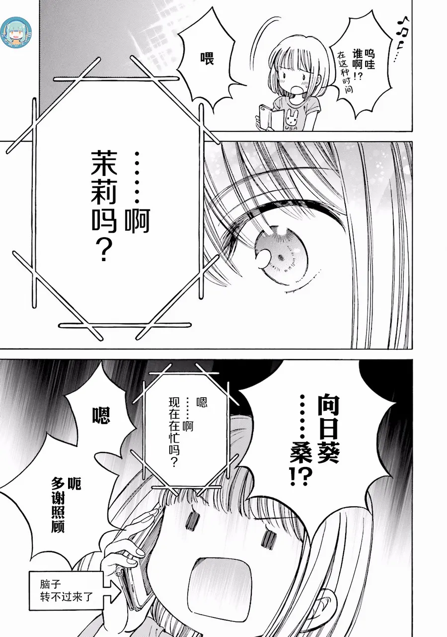 第60话 第14页