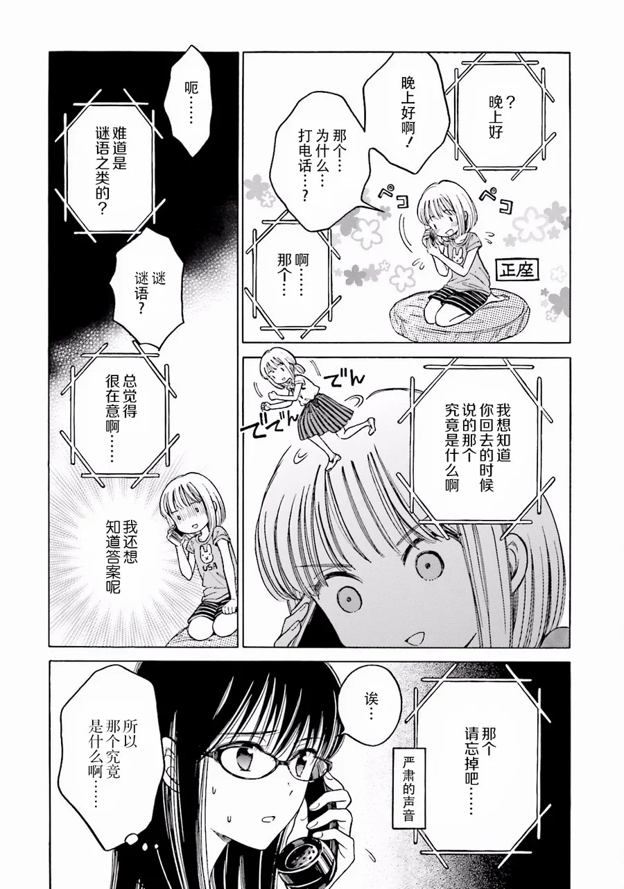 第60话 第15页