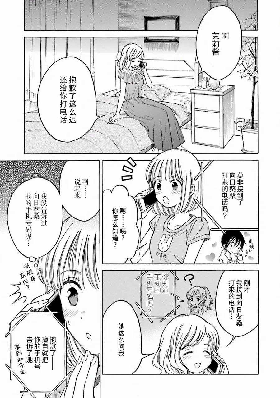 第60话 第18页