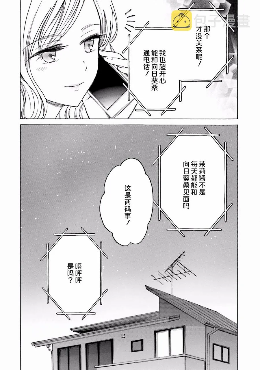 第60话 第19页