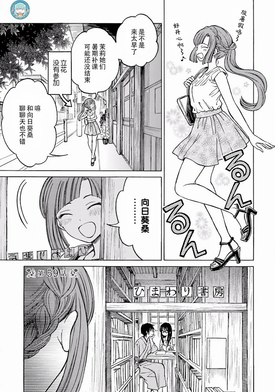 第60话 第21页