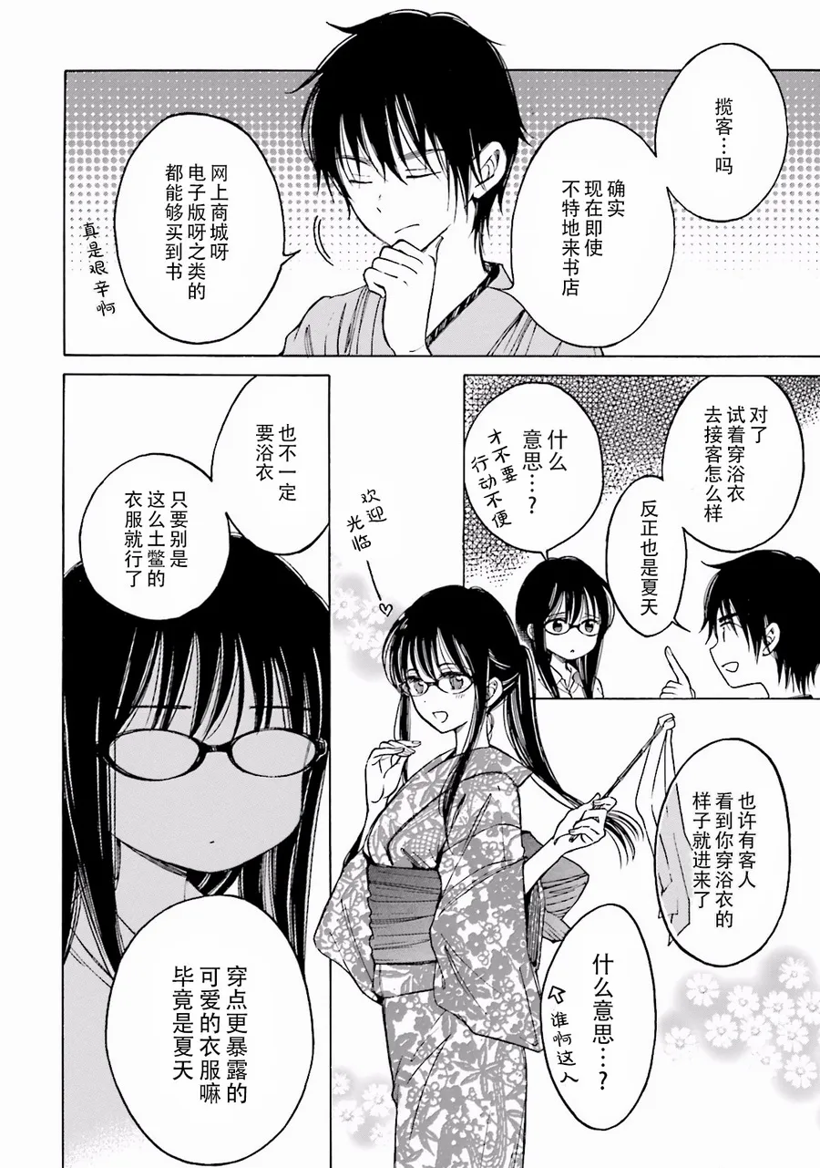 第60话 第24页