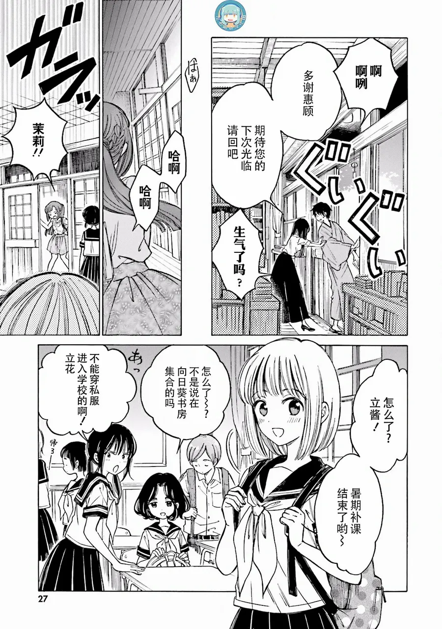 第60话 第25页