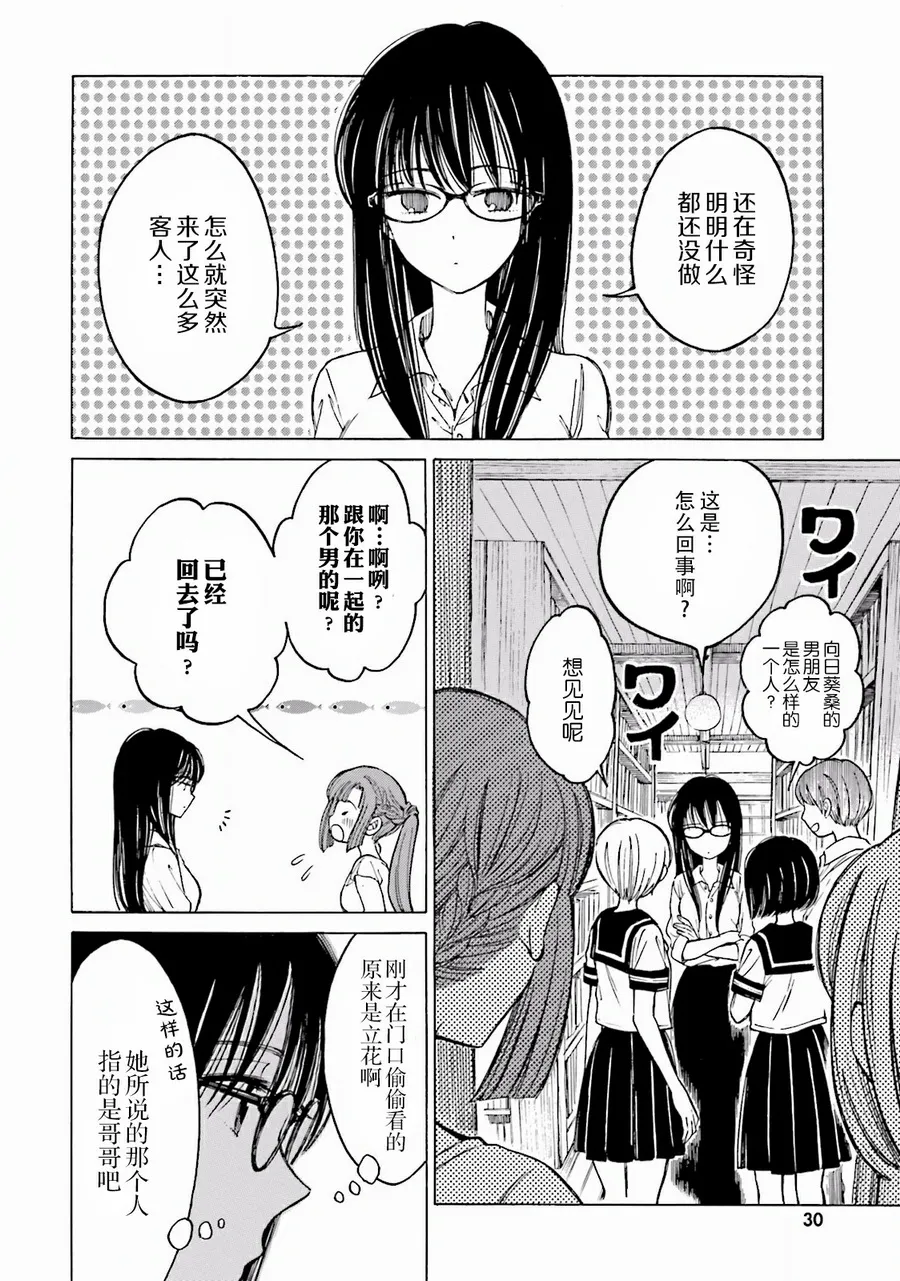 第60话 第28页