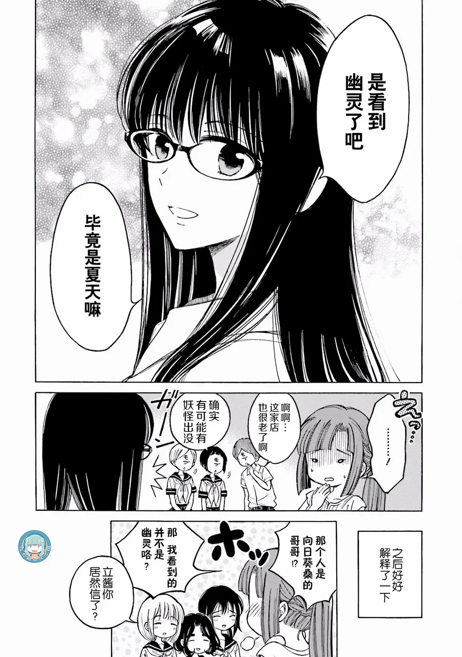 第60话 第30页