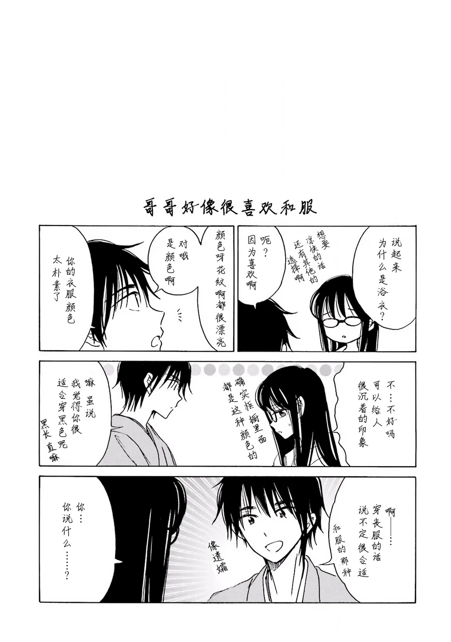 第60话 第31页