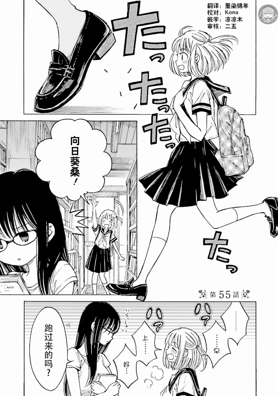 第59话 第1页