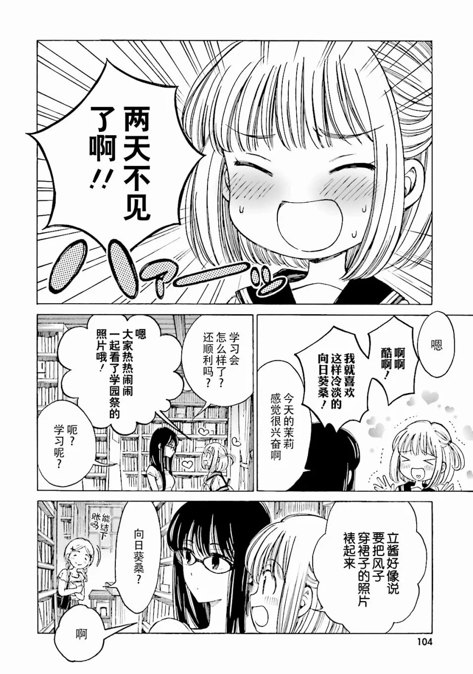 第59话 第2页