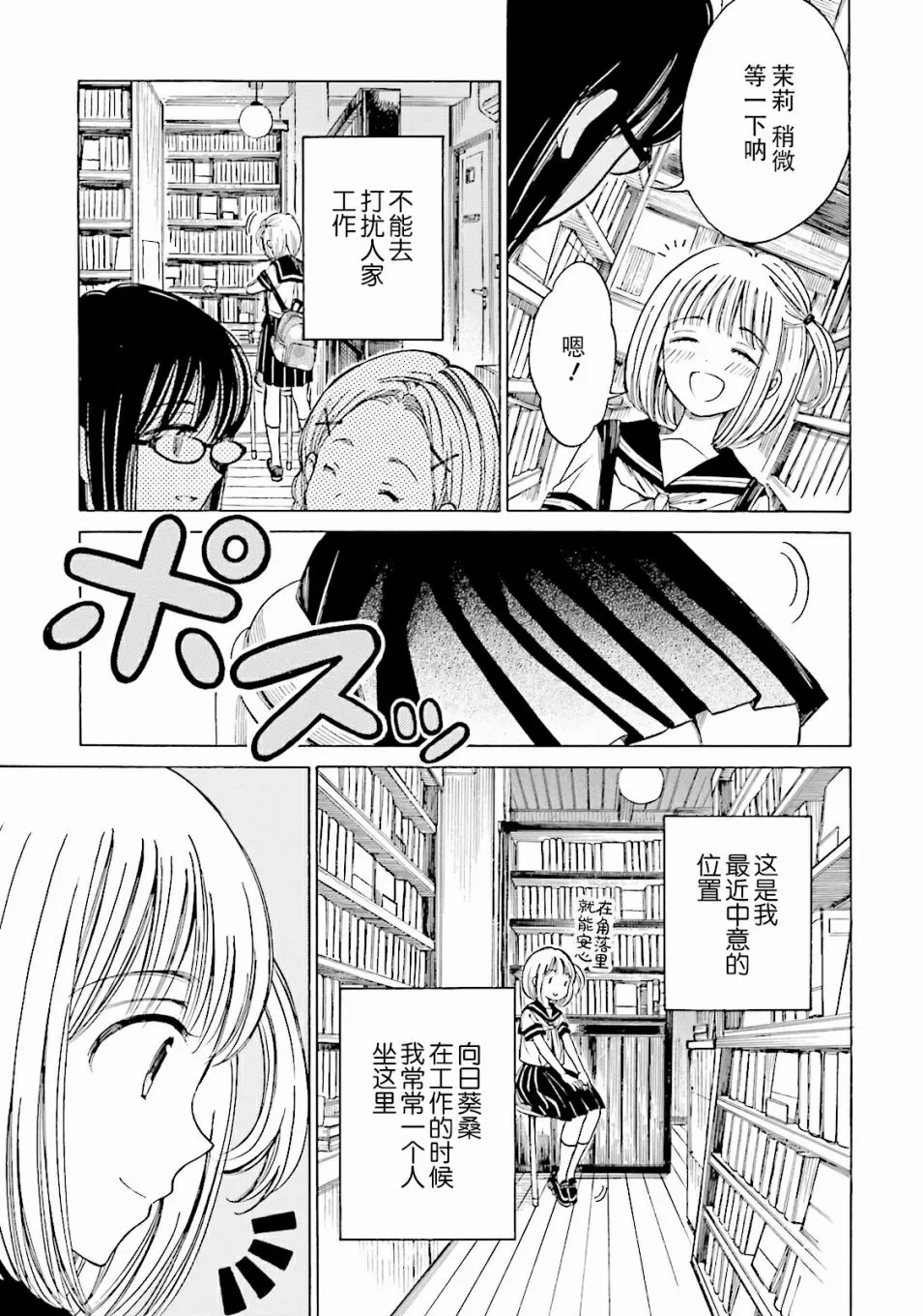 第59话 第3页