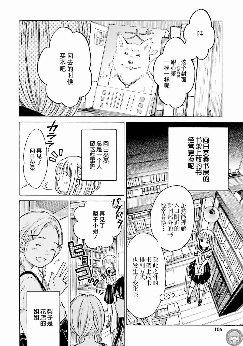 第59话 第4页