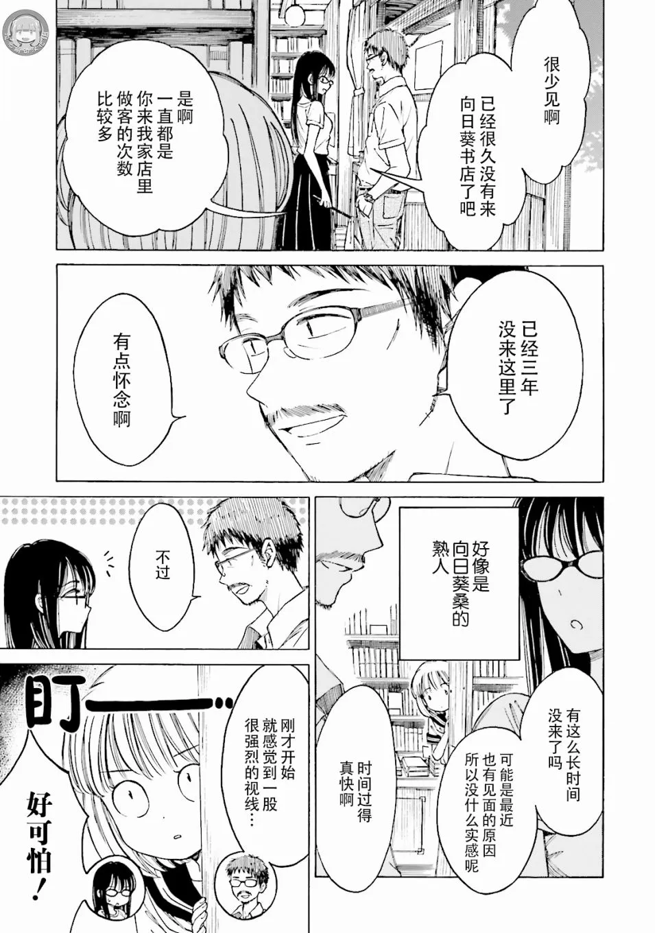 第59话 第7页