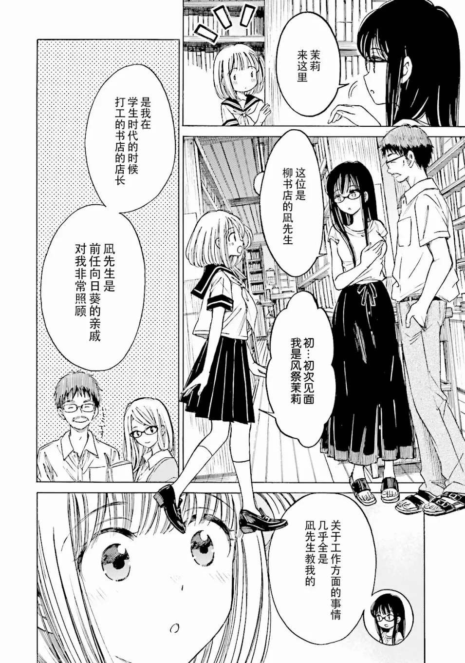 第59话 第8页