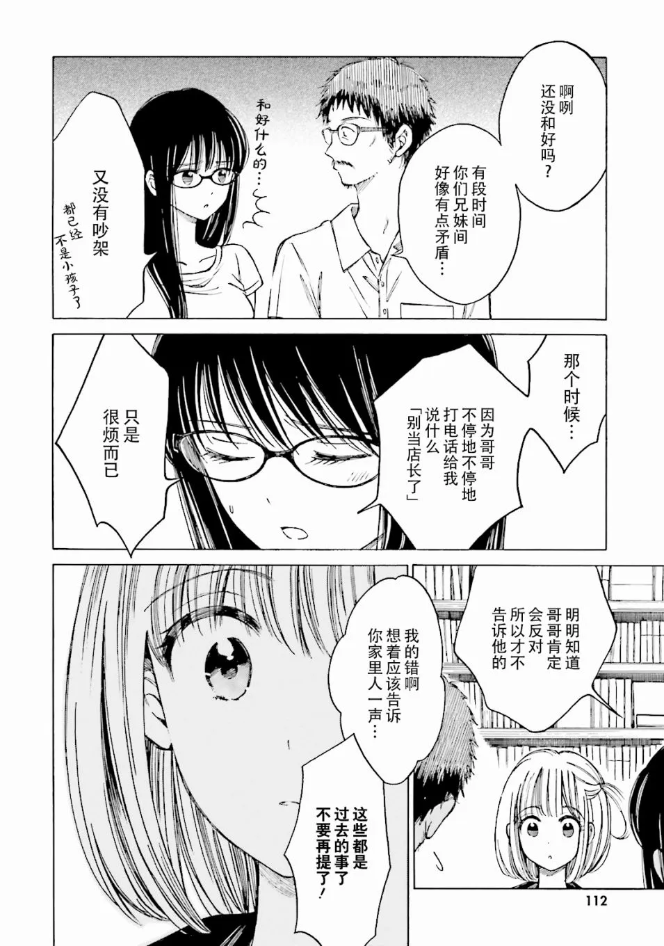 第59话 第10页